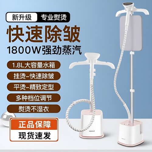 大功率扬子挂烫机|超7000次加购