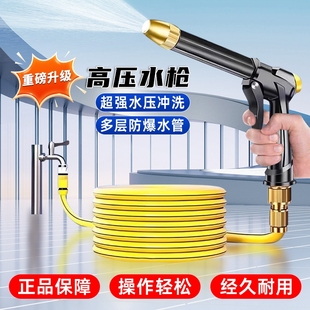 高压洗车水枪家用水龙头冲洗刷车喷头强力浇花软管增压神器洗地枪