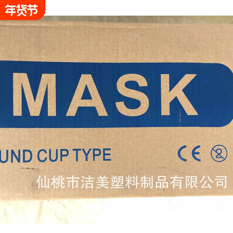 厂家销售无纺布一次性口罩白色杯型口罩（带呼吸阀）透气防尘防护