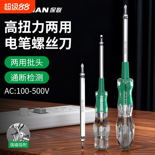 高扭力测电笔多功能通断