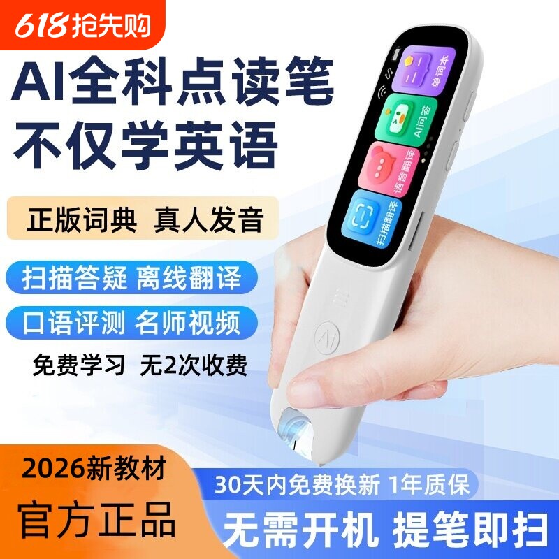 阿尔法词典笔英语点读笔智能AI学习机小学生通用翻译笔官方旗舰店