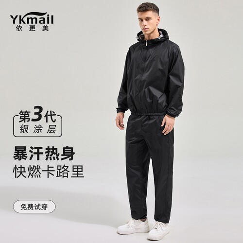依更美暴汗服男健身套装