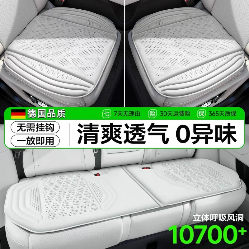 高级感新款汽车坐垫夏季四季通用座垫乳胶通风透气座椅垫套凉坐垫