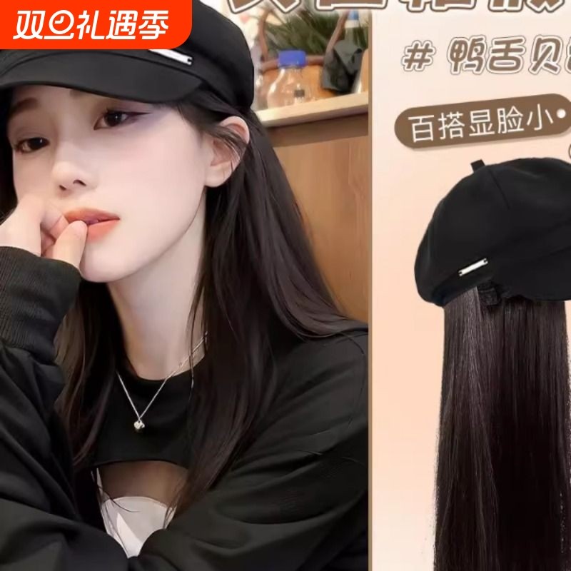 帽子假发女长发秋冬新款八角贝雷帽子假发一体可拆卸仿真人长直发