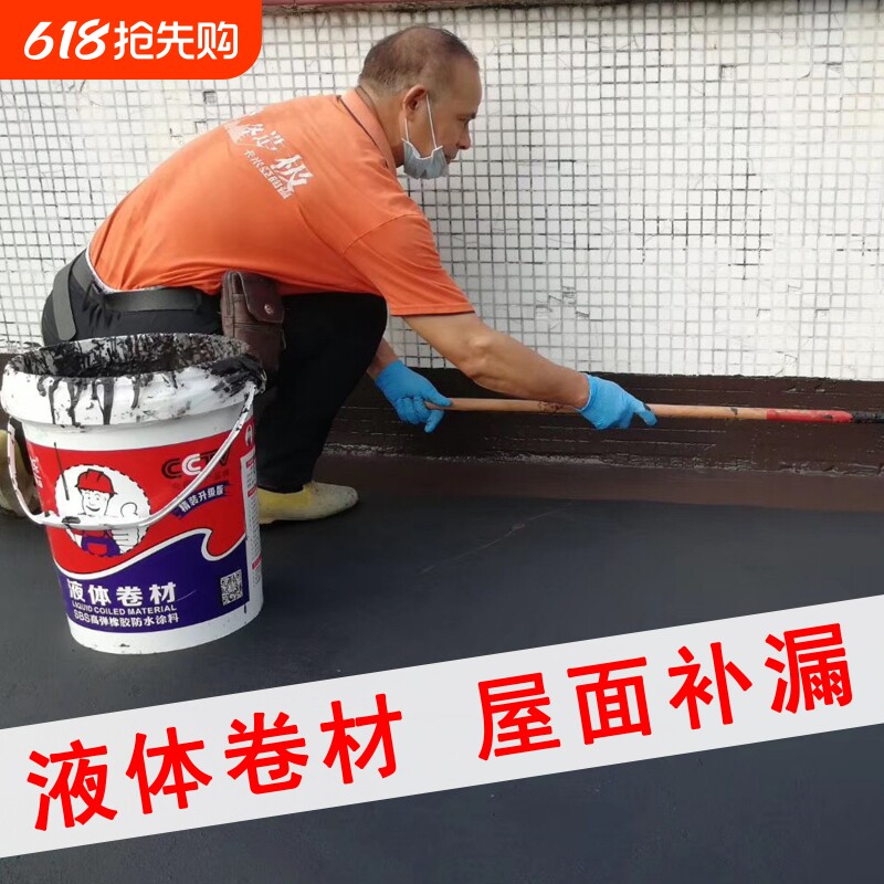 厂家直销 屋顶防水补漏 SBS高弹橡胶 液体卷材防水涂料