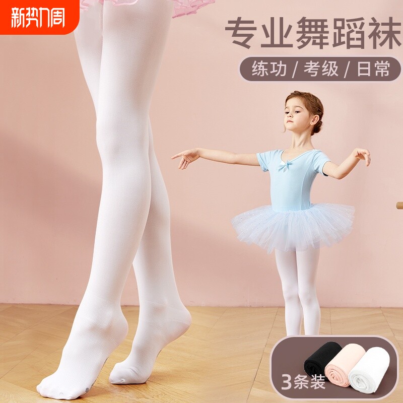 儿童舞蹈袜夏季薄款连裤袜女童练功跳舞专用打底裤丝袜子防勾丝