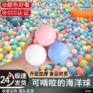 游乐场海洋球批发婴儿可啃咬彩色儿童波波球食品级加厚玩具球无毒
