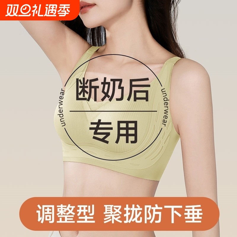 内衣女士大胸显小胸聚拢调整型收副乳无痕无钢圈文胸胸罩产后防滑