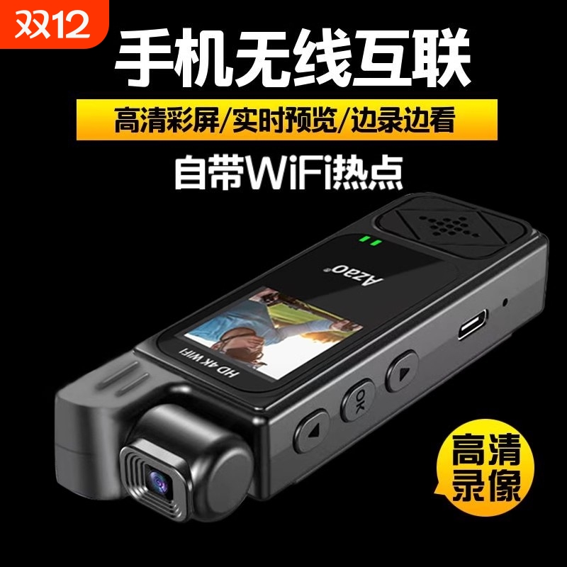 摄像机高清记录仪随身携带摄像头运动录像拍摄便携无线摩托车相机