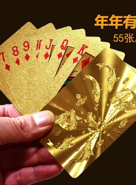 黄金扑克可水洗防水PVC纸牌