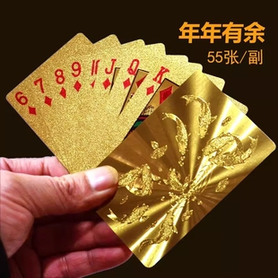 黄金塑料扑克牌pvc防水防折耐用家庭聚会金色耐磨娱乐纸牌手感好