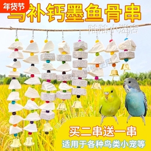 鹦鹉玩具套装组合秋千站杆爬梯鸟笼装饰啃咬玩耍玩具解闷补钙鱼骨