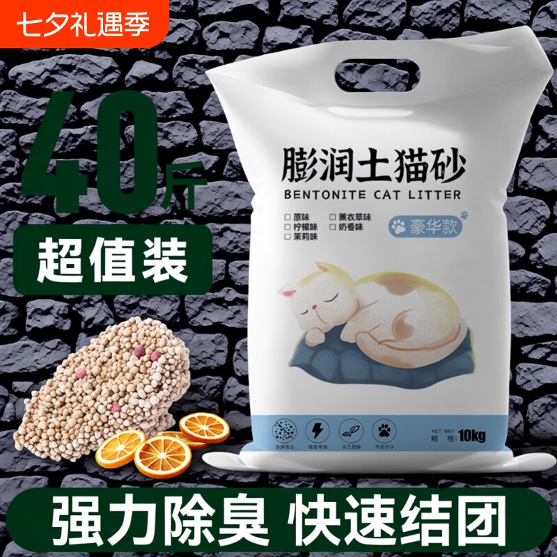 瓜洲牧除臭膨润土猫砂包邮10公斤柠檬猫沙20斤10kg用无尘豆腐混合