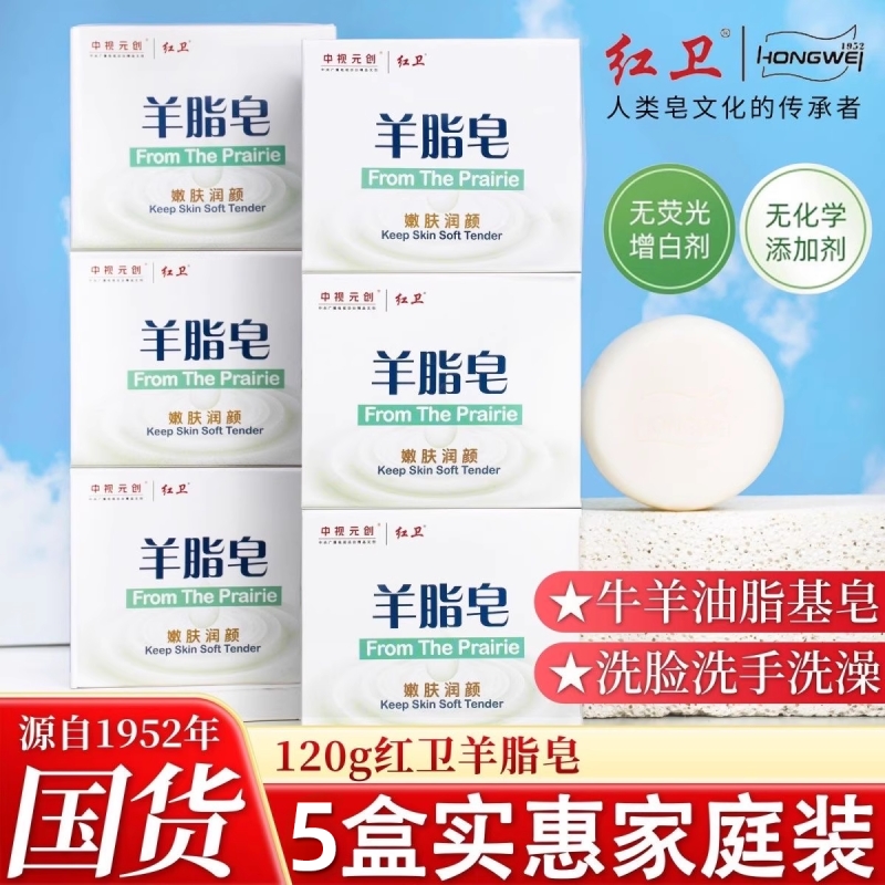 羊脂手工香皂|超8000次加购