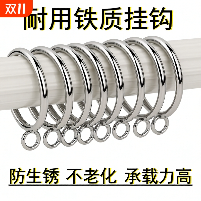 金属窗帘挂钩配件|千人回购