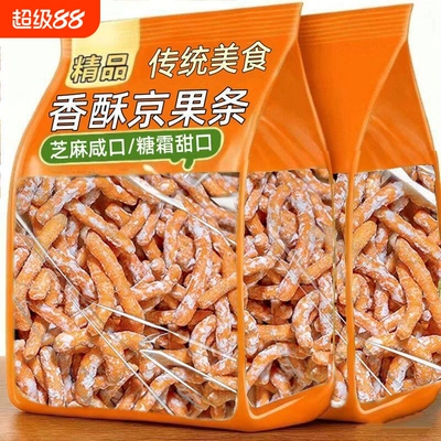 京果麻花挂霜京果条下午茶糕点老式传统糕点江米条金果棒休闲零食