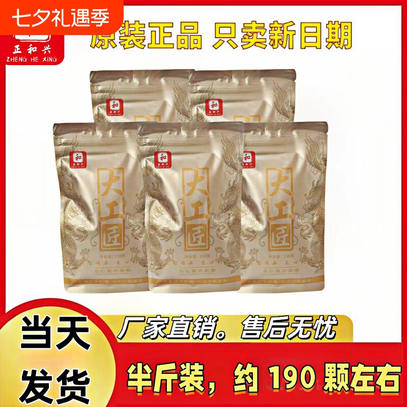 大工匠槟榔散籽250g半斤装新鲜批发青果湖南厂家直销正品原装大果