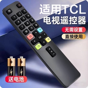 L电视机遥控板摇控器 适用TCL电视遥控器通用款 智能液晶红外蓝牙语音雷鸟乐华RC801C