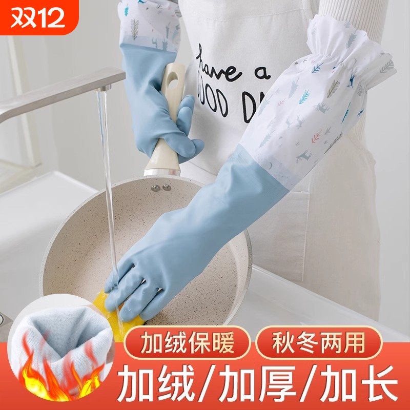 防水加绒保暖橡胶洗碗手套