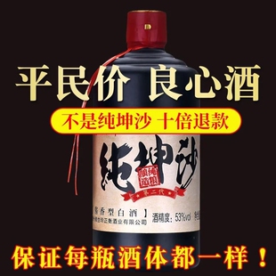 整箱 赖氏大曲坤沙茅酒纯坤沙贵州酱香型白酒53度纯粮食试饮瓶装