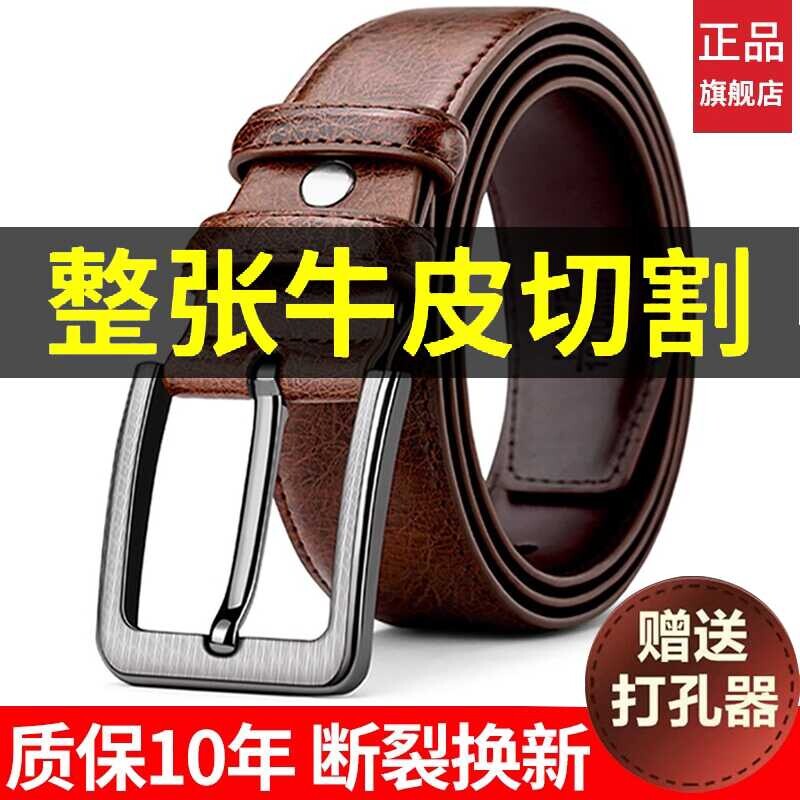 保罗老式针扣皮带男士裤带头层牛皮复古商务休闲牛仔裤腰带纯牛皮