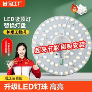 led灯盘圆形改造节能贴片照明