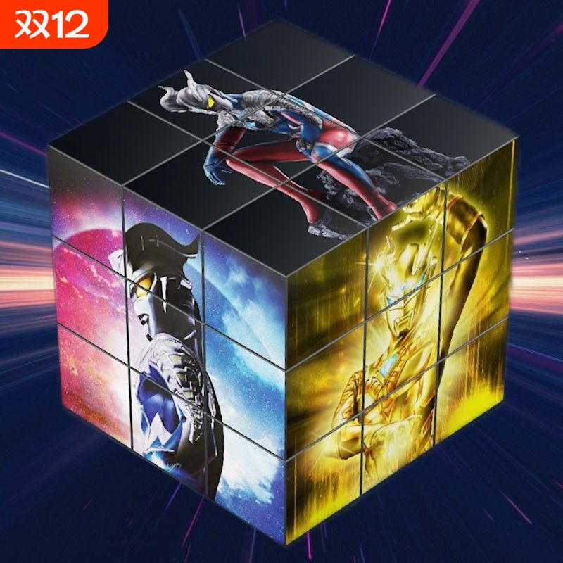 三阶魔方全套儿童男孩女孩智力开发玩具百变6到12岁魔方块3到6岁