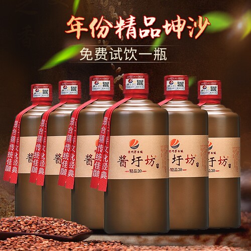 贵州酱香型白酒53度纯坤沙