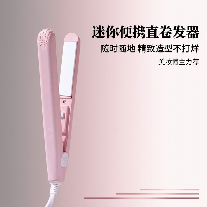 鹤沐电夹板女直发卷发两用熨板迷你便携式空气刘海拉直板夹白色