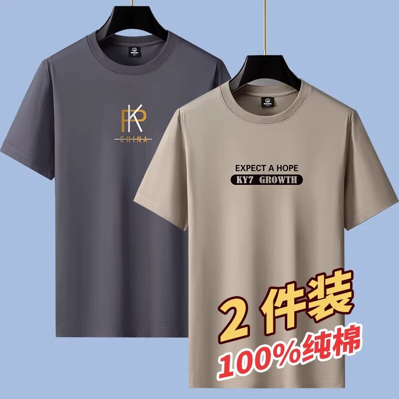品牌优选短袖t恤男夏季2024新款纯棉男士潮流百搭休闲体恤衫上衣