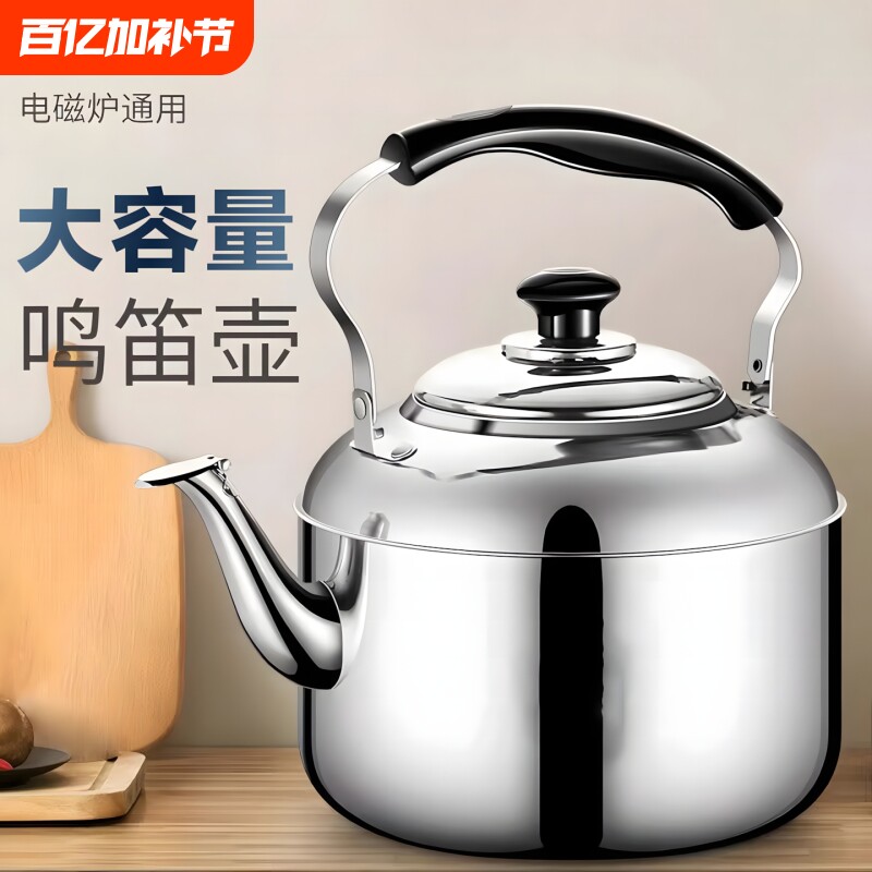 不锈钢鸣笛大容量烧水壶燃气家用热水壶明火开水壶煤气电磁炉通用