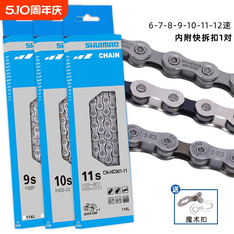 通用自行车链条单速变速折叠童车山地车普通车链子配件6/7/8/9