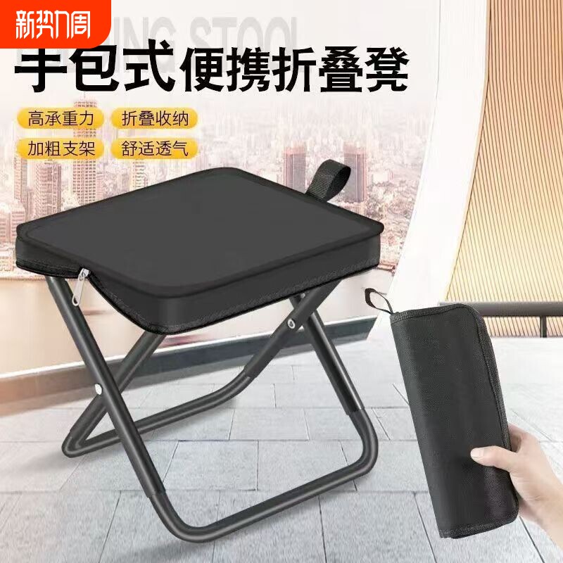 便携手包折叠凳户外小马扎超轻迷你凳子露营钓鱼火车排队神器