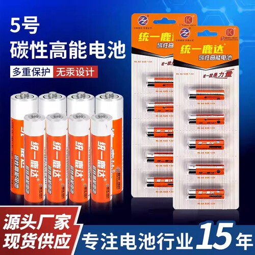 统一鹿达大容量5号7号遥控器闹钟鼠标玩具正品碳性电池家用干电池