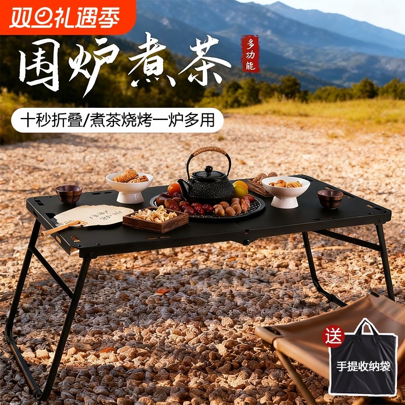 围炉煮茶烧烤一体桌新款户外露营便携式可折叠烤架室内家用烧烤炉