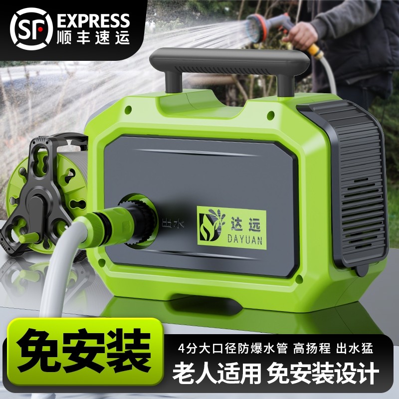 达远|浇菜神器充电式抽水泵农用灌溉浇水神器家用浇菜浇地抽水机