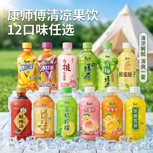 康师傅冰红茶饮料330ml小瓶