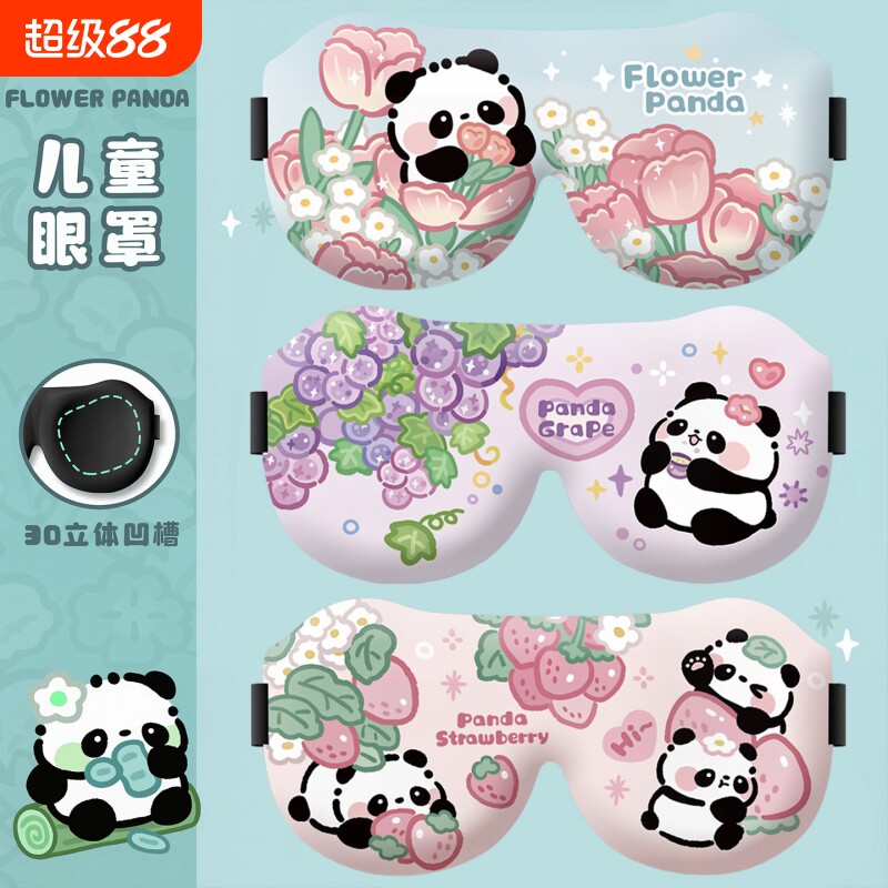儿童3d立体眼罩睡眠遮光睡觉图片