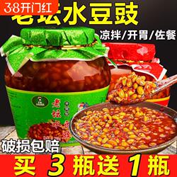 贵州特产水豆豉 农家风味商用老坛水豆豉原味开胃水豆食凉拌调料