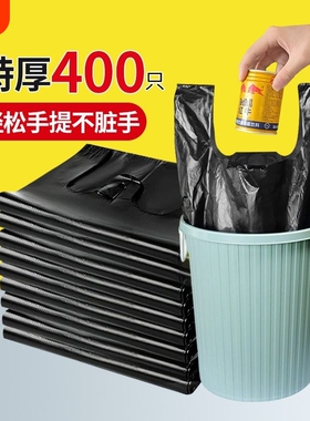 垃圾袋家用手提式加厚商用办公室用大号实惠装背心厨房黑色塑料袋