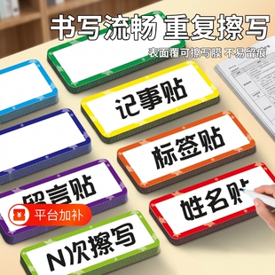 可擦写空白磁性贴小白板标签贴磁力名字贴黑板软磁铁贴片贴纸软磁贴写黑板贴教学公开课板书磁条冰箱田字格