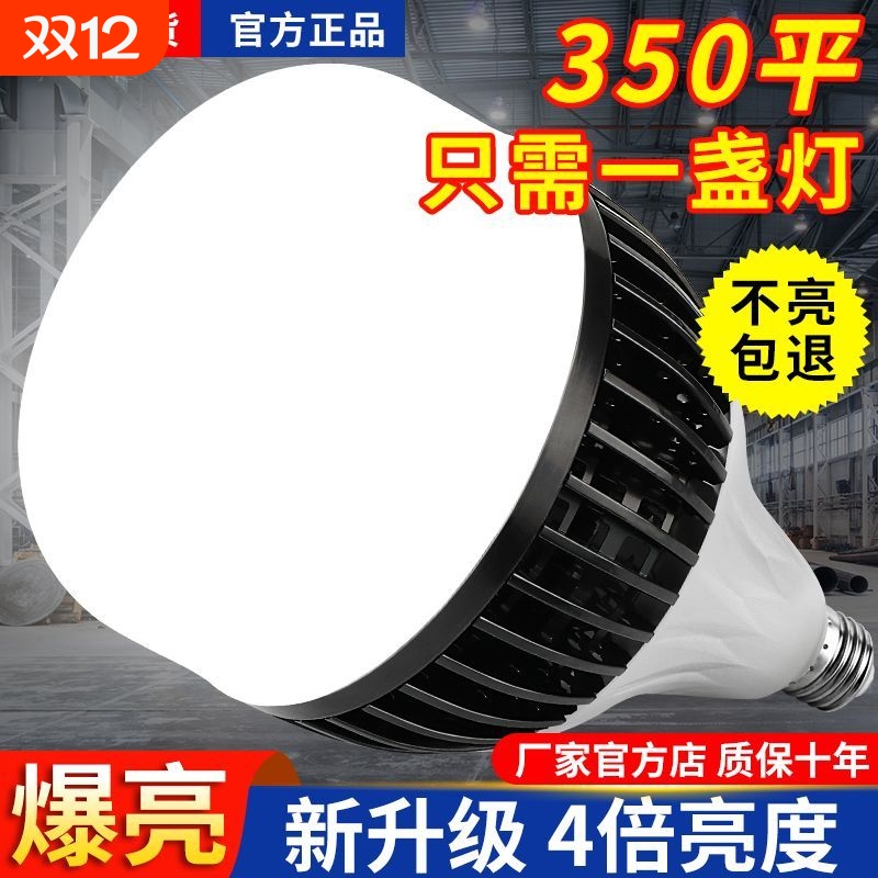 特亮强光ledE40节能灯泡