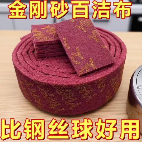 金刚砂魔力擦家用百洁布洗碗布除