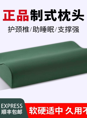 正品制式枕头护颈椎助睡眠宿舍军训单人枕芯记忆棉军绿色硬枕乳胶