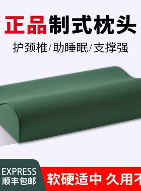 正品制式枕头护颈椎助睡眠宿舍单人枕芯记忆棉军绿色硬枕乳胶内务