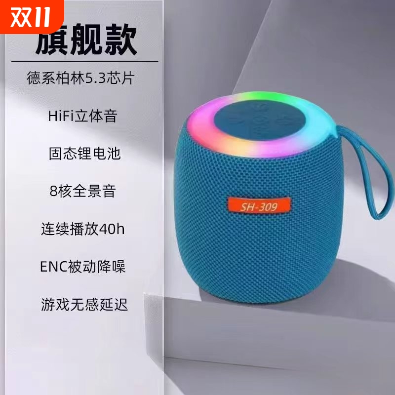 炫彩音响蓝牙音箱低音炮蓝牙音箱音响蓝牙低音炮超长续航蓝牙音箱