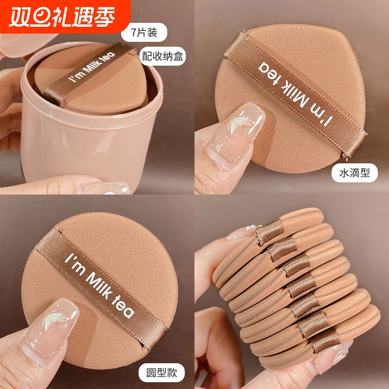 千人回购！干湿两用美妆粉饼