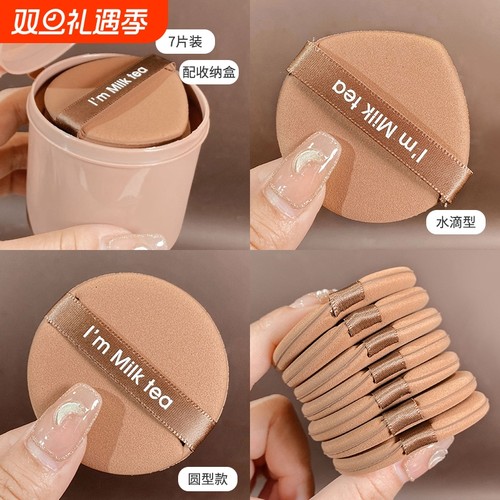 千人回购！干湿两用美妆粉饼