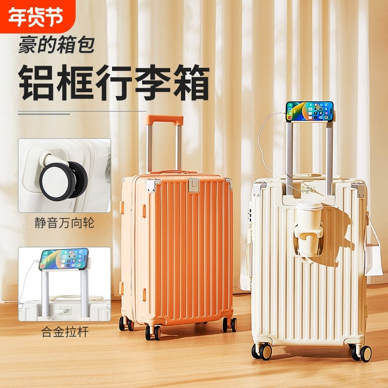 无品牌行李箱旅行箱拉杆箱女24寸登机箱28寸超大容量结实耐用防摔,箱包皮具/热销女包/男包,旅行箱,淘宝优惠券,粉丝福利购,淘宝优惠卷