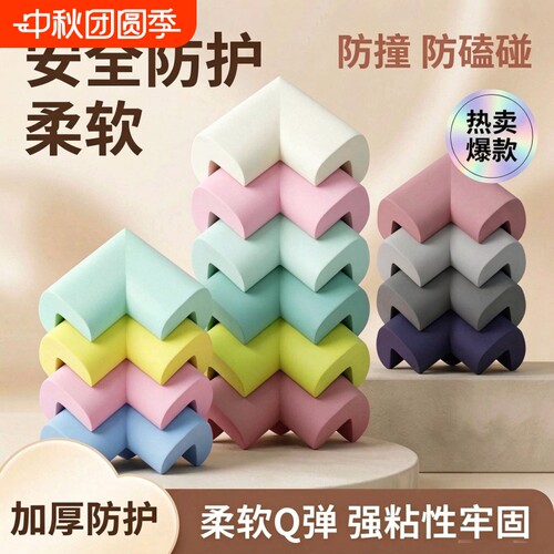 防撞条包边防磕碰婴儿桌子护角